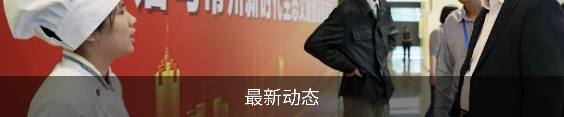 最新动态